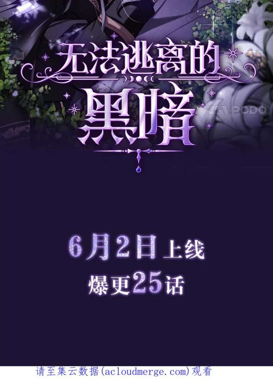 无法逃离的黑暗0.序章