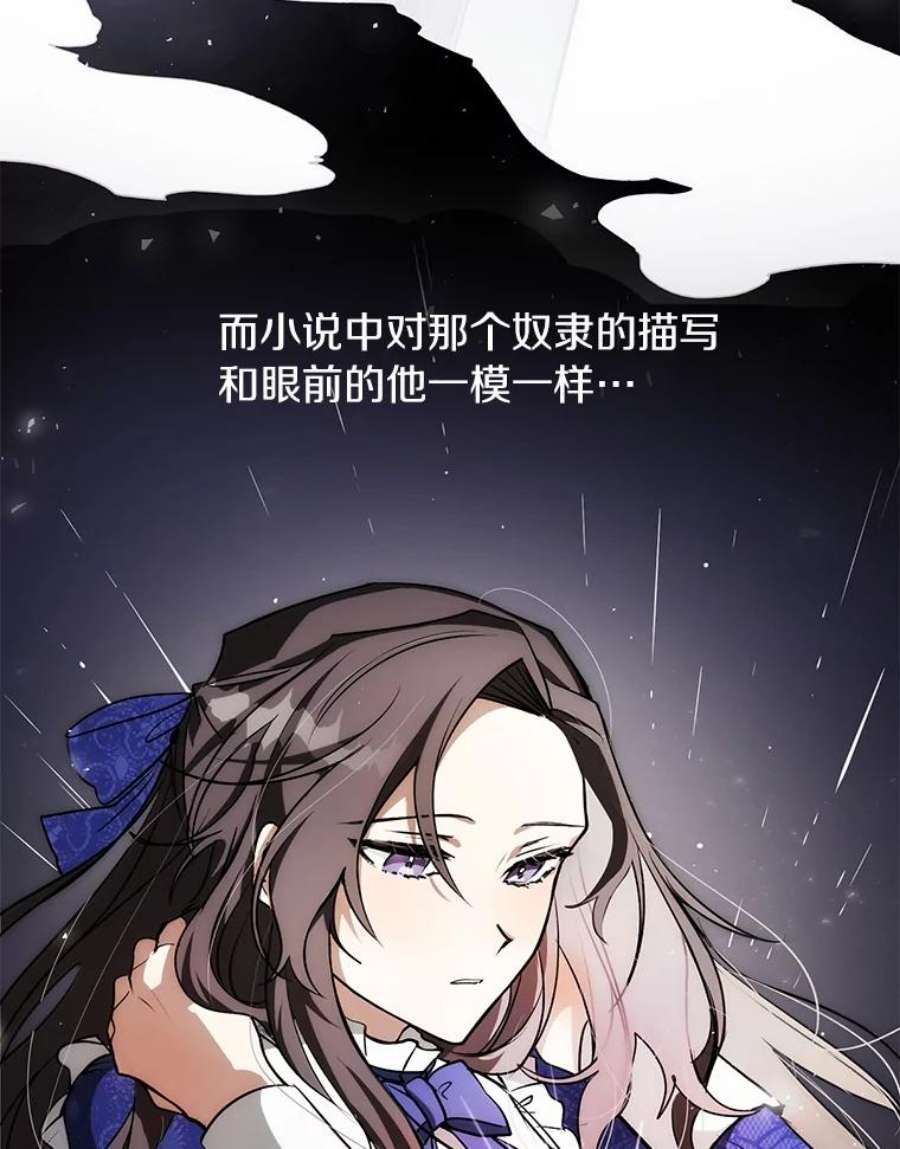 无法逃离的黑暗2.做你的奴隶