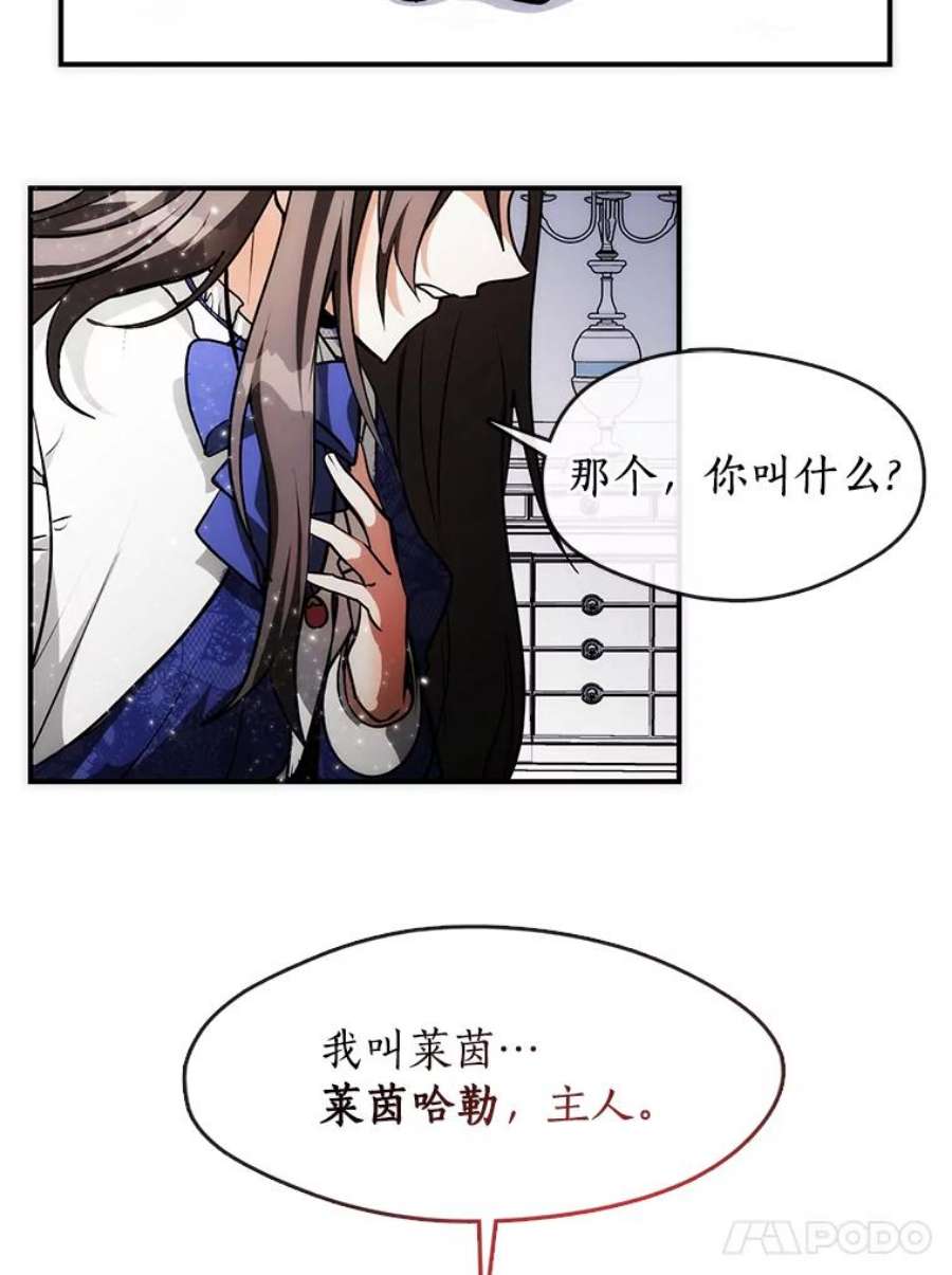 无法逃离的黑暗2.做你的奴隶