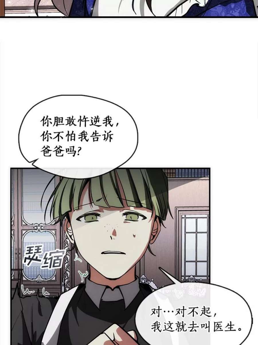 无法逃离的黑暗2.做你的奴隶