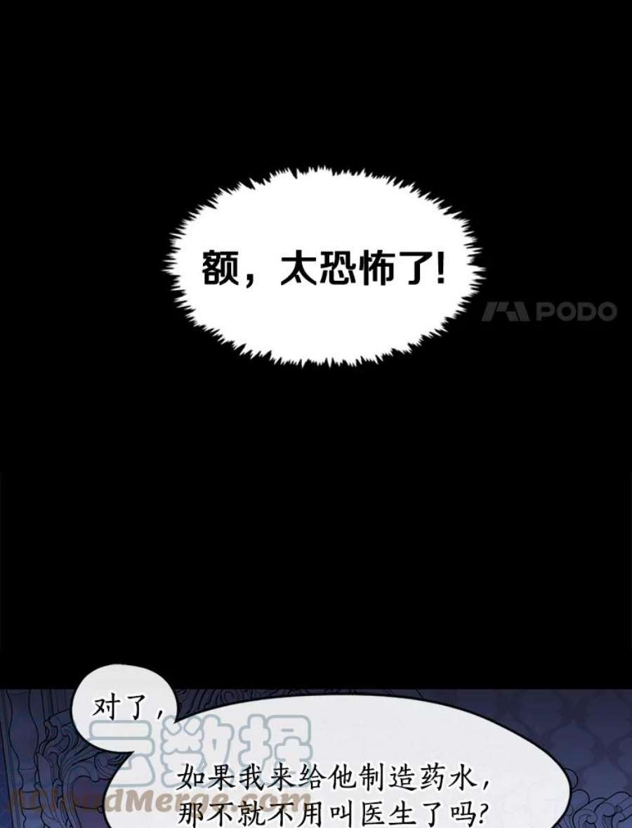 无法逃离的黑暗2.做你的奴隶