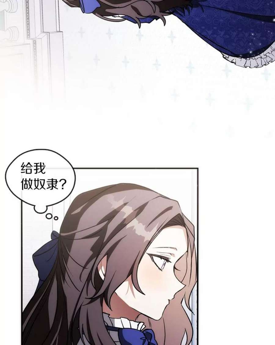 无法逃离的黑暗2.做你的奴隶