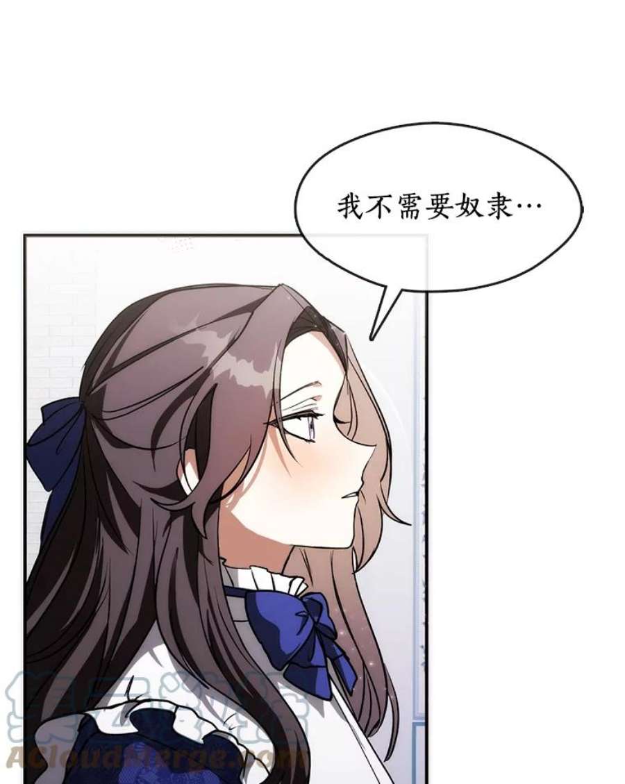 无法逃离的黑暗2.做你的奴隶