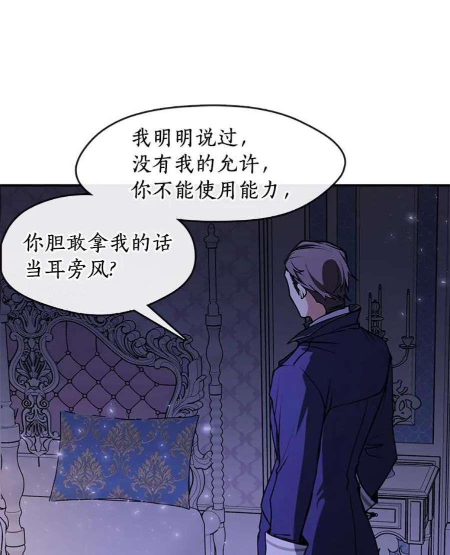 无法逃离的黑暗3.被惩罚