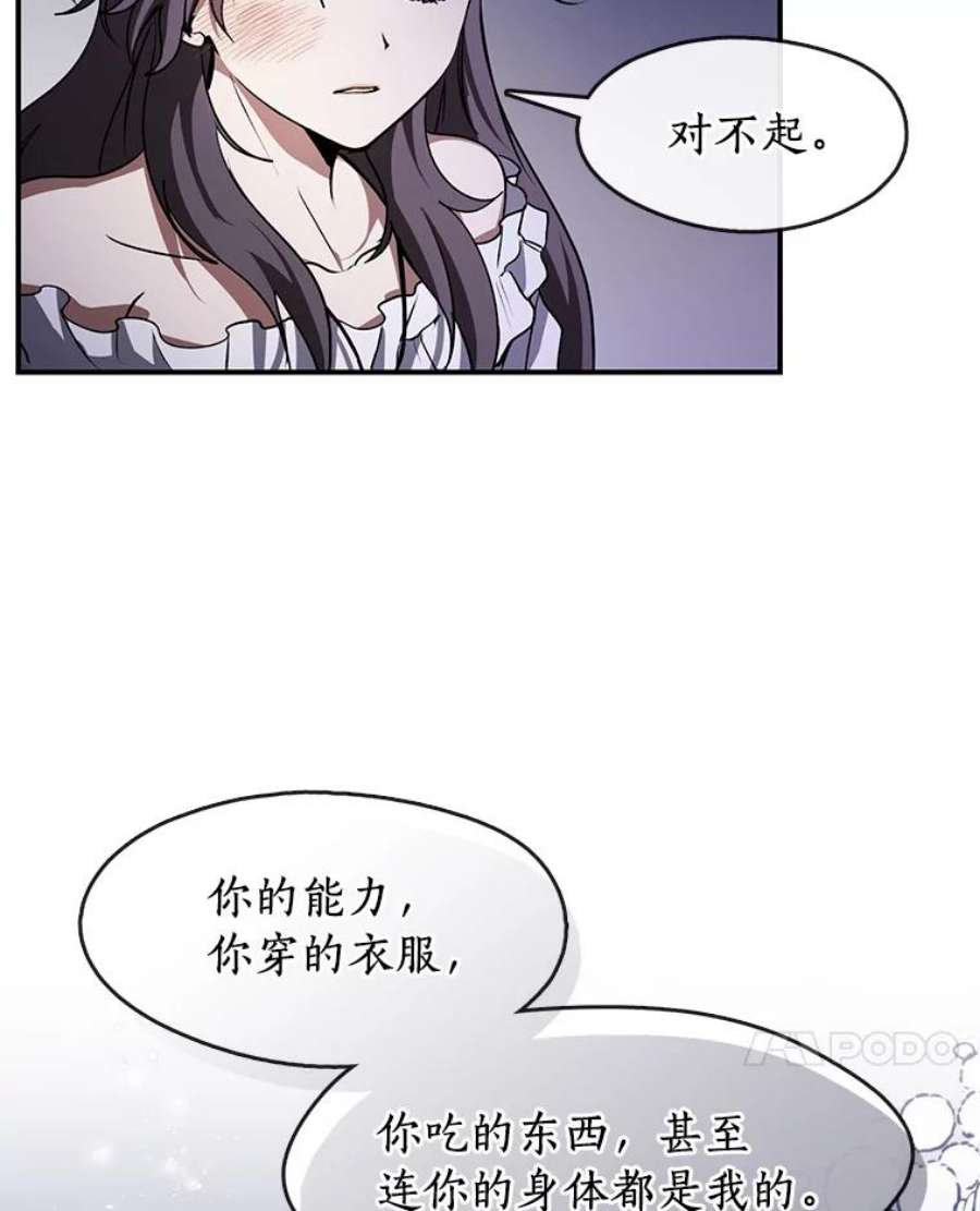 无法逃离的黑暗3.被惩罚