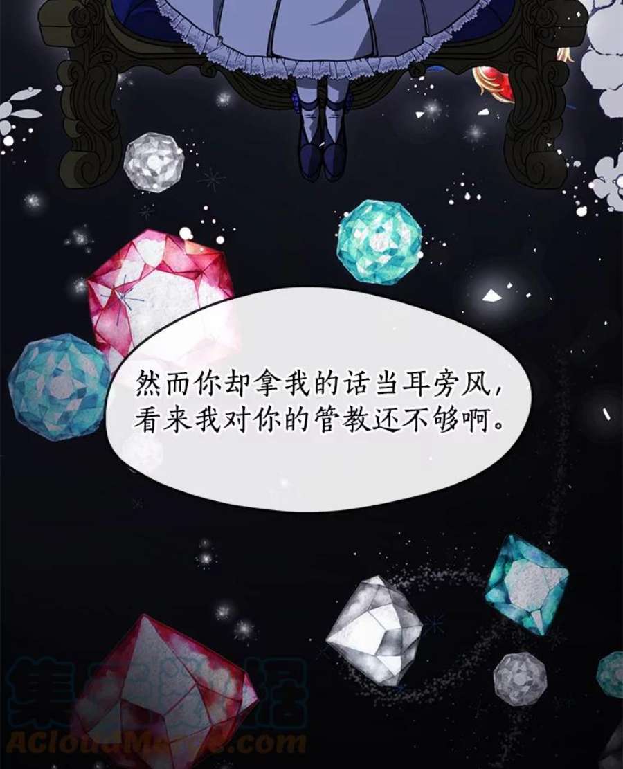 无法逃离的黑暗3.被惩罚