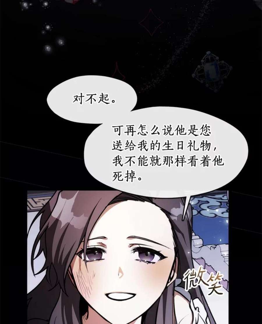 无法逃离的黑暗3.被惩罚