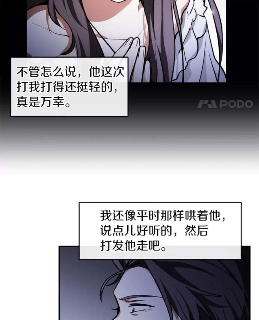 无法逃离的黑暗3.被惩罚