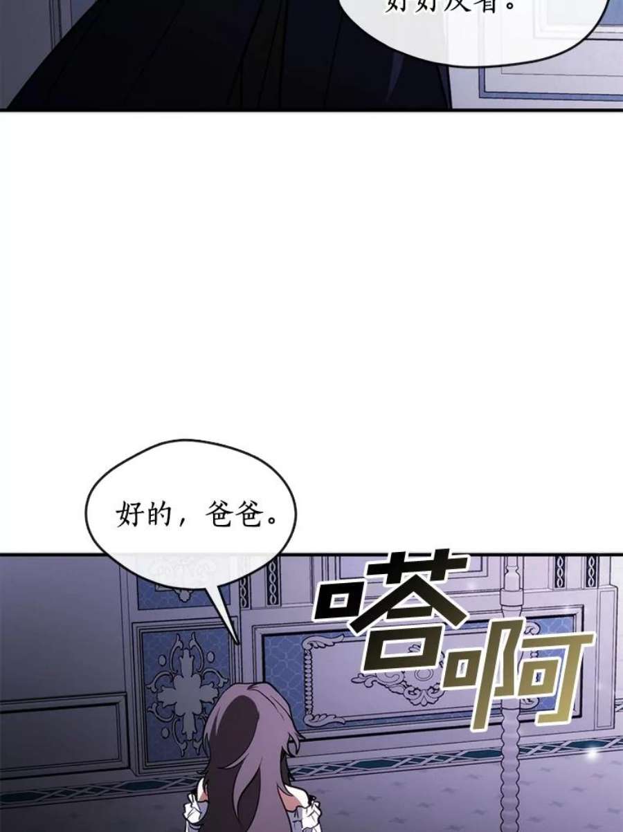 无法逃离的黑暗3.被惩罚