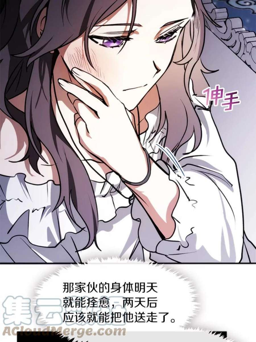 无法逃离的黑暗3.被惩罚