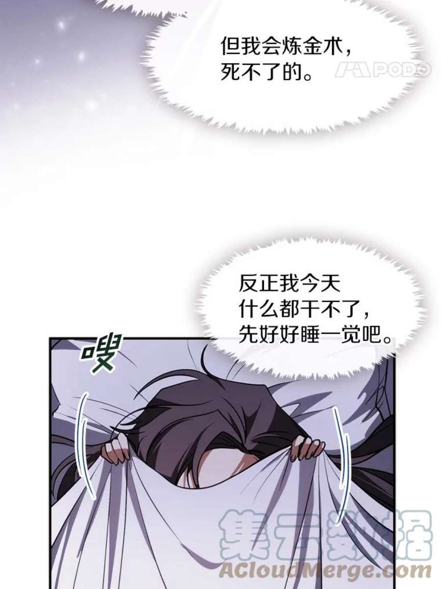 无法逃离的黑暗3.被惩罚