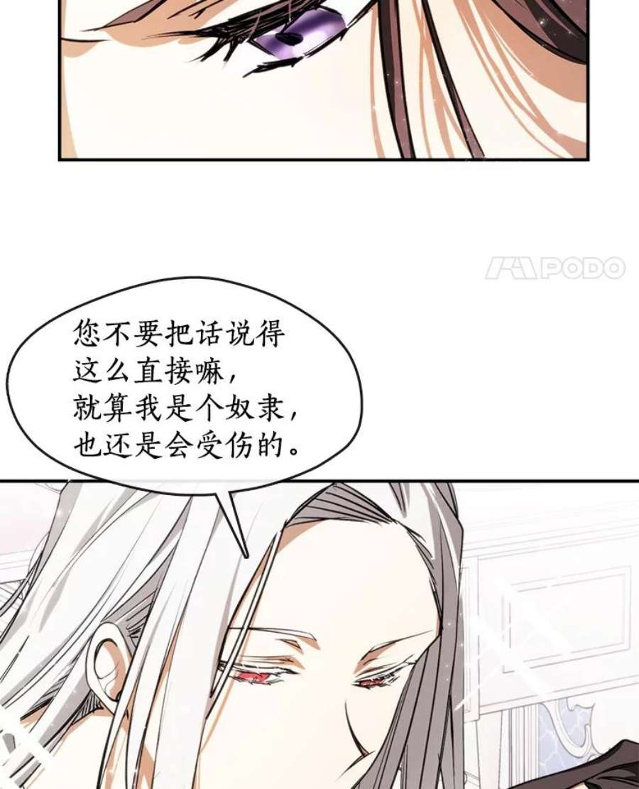 无法逃离的黑暗3.被惩罚