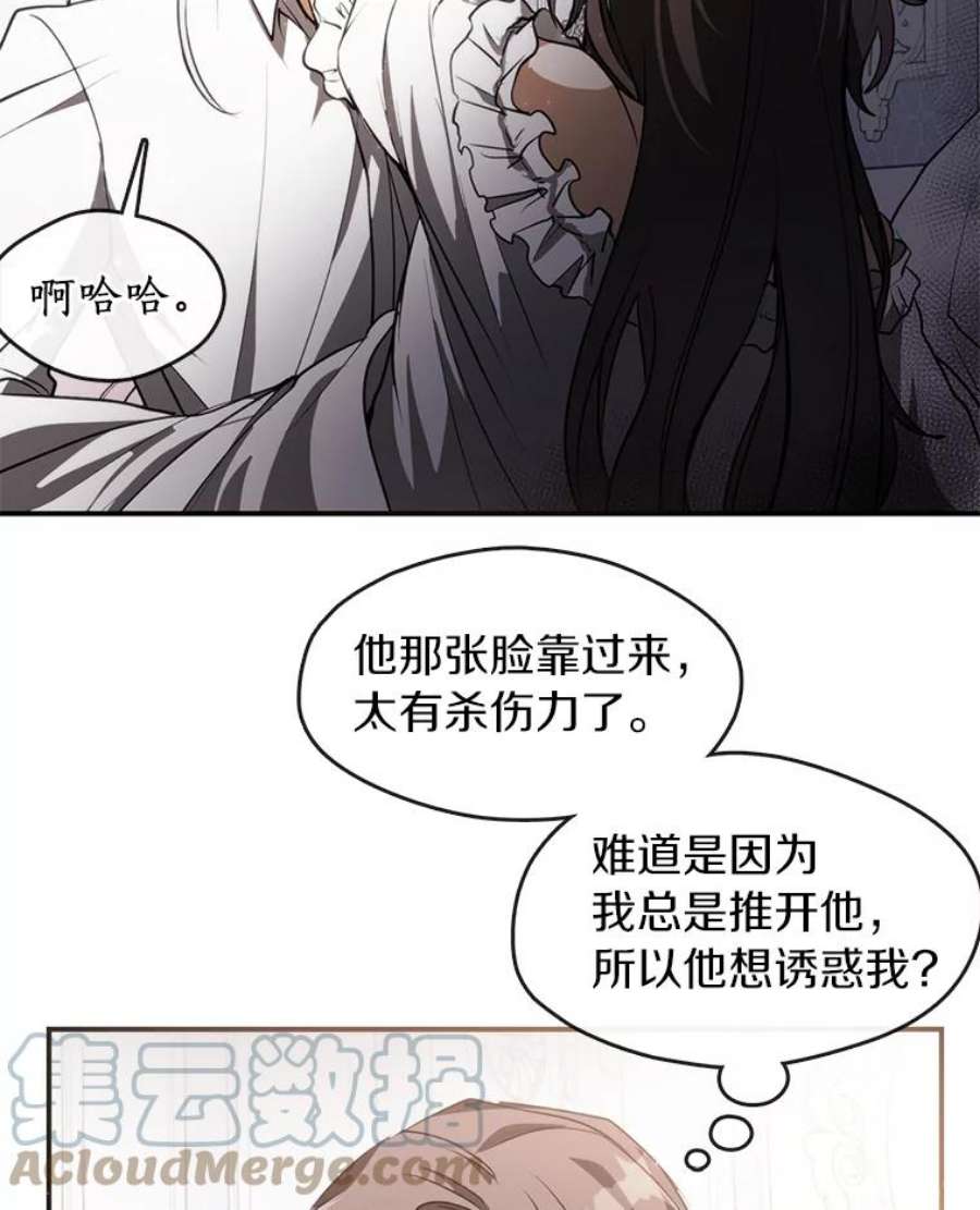 无法逃离的黑暗3.被惩罚