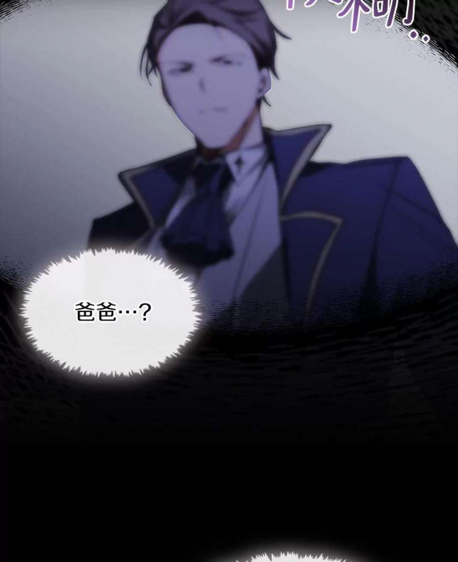 无法逃离的黑暗3.被惩罚