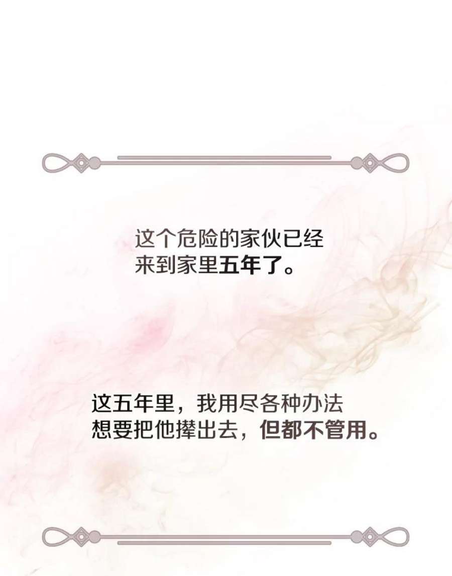 无法逃离的黑暗3.被惩罚