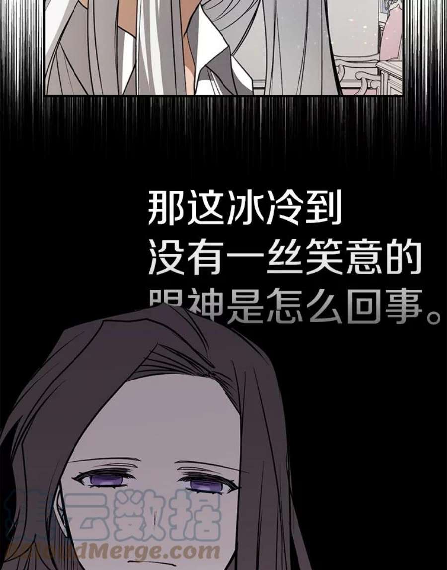 无法逃离的黑暗3.被惩罚