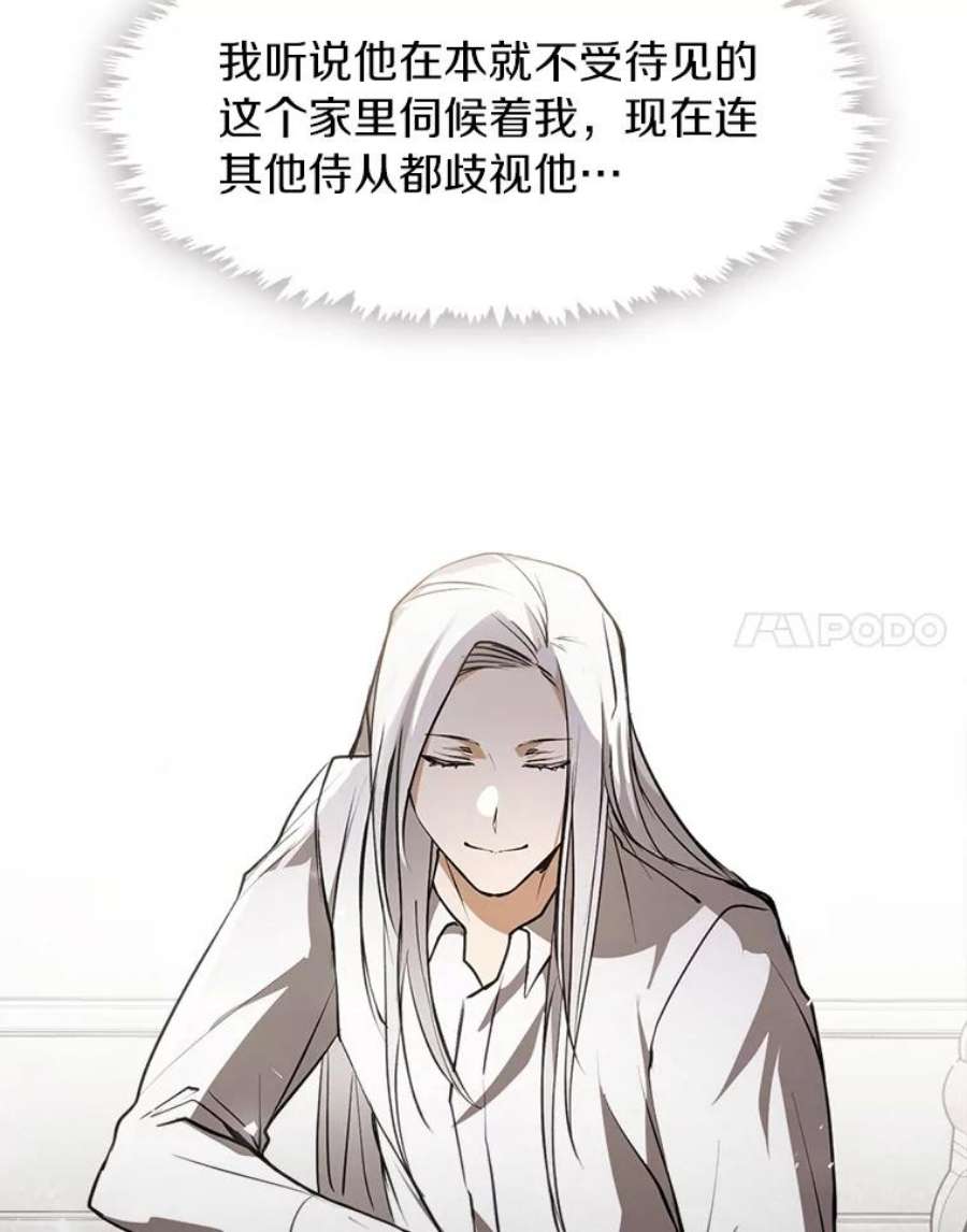 无法逃离的黑暗3.被惩罚