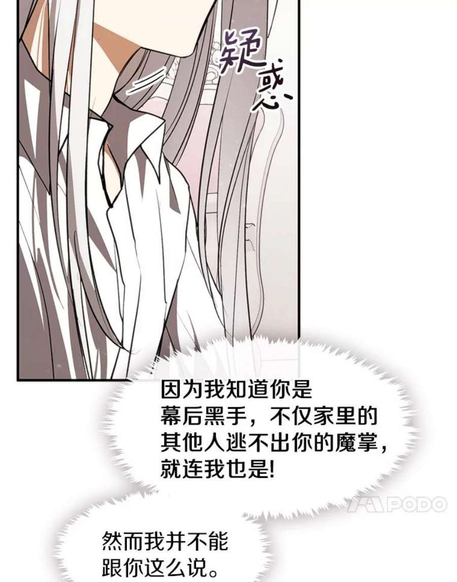 无法逃离的黑暗3.被惩罚