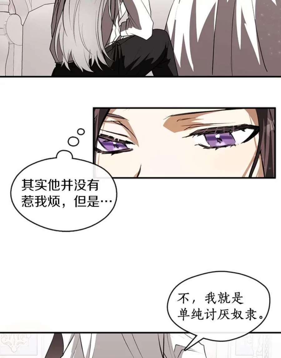 无法逃离的黑暗3.被惩罚