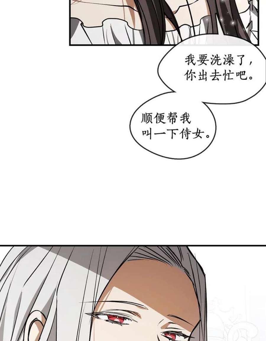 无法逃离的黑暗3.被惩罚