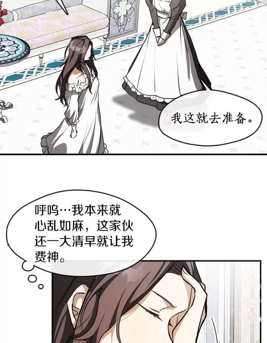 无法逃离的黑暗3.被惩罚