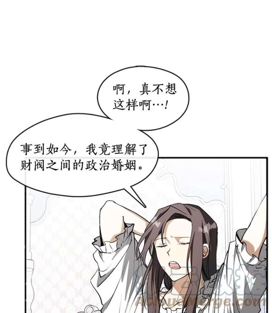 无法逃离的黑暗3.被惩罚