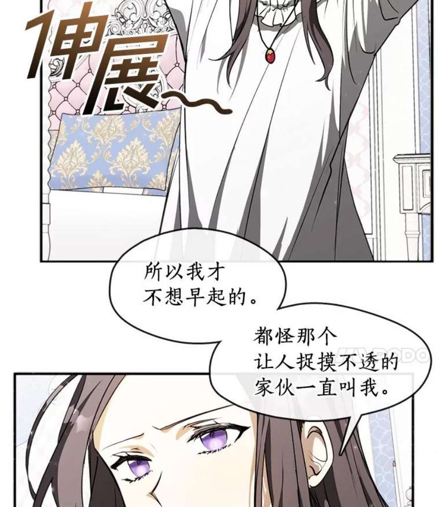 无法逃离的黑暗3.被惩罚