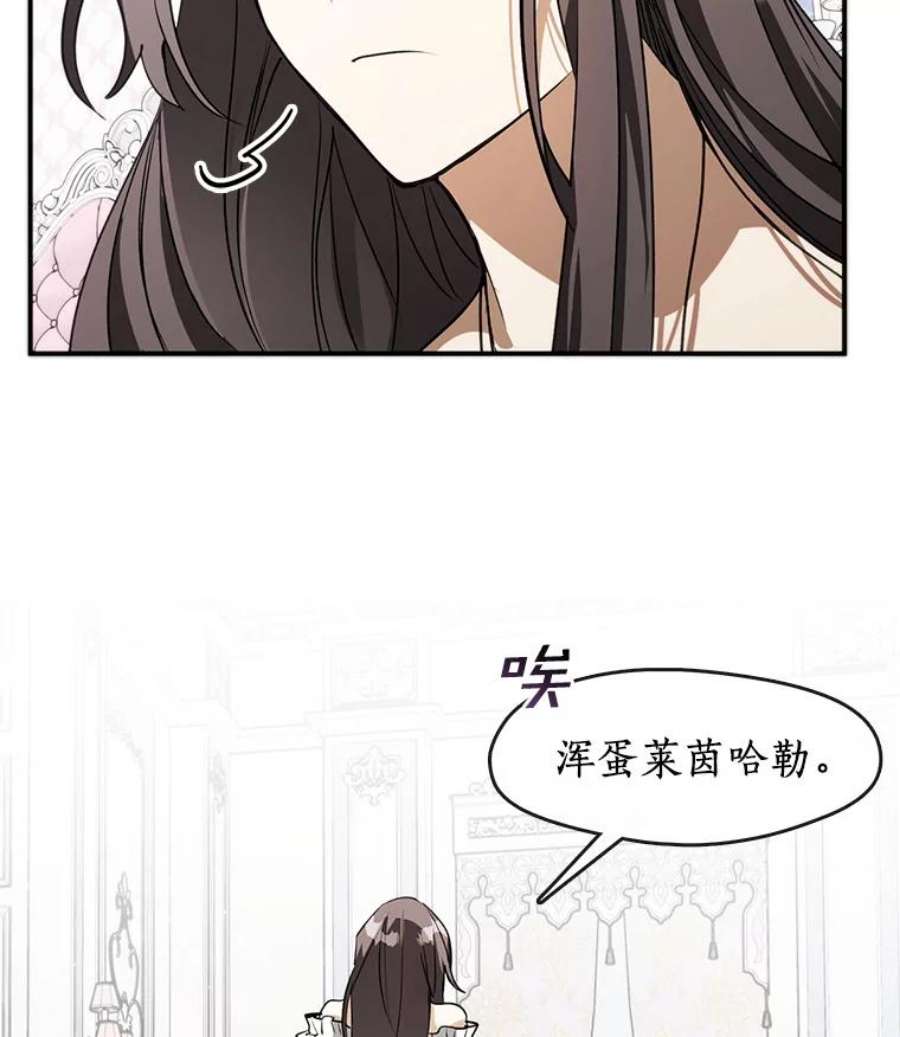 无法逃离的黑暗3.被惩罚