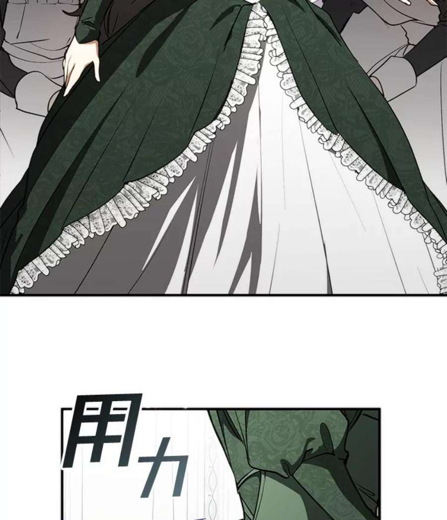 无法逃离的黑暗3.被惩罚