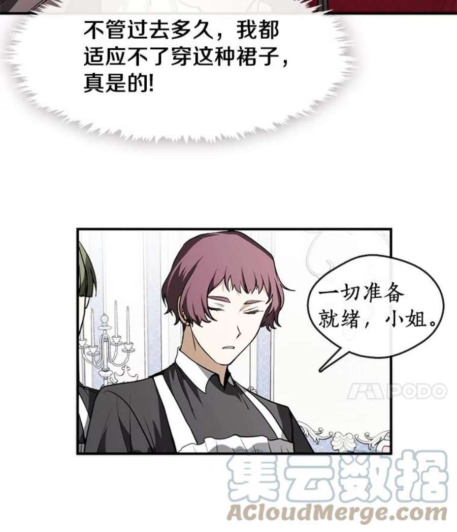 无法逃离的黑暗3.被惩罚