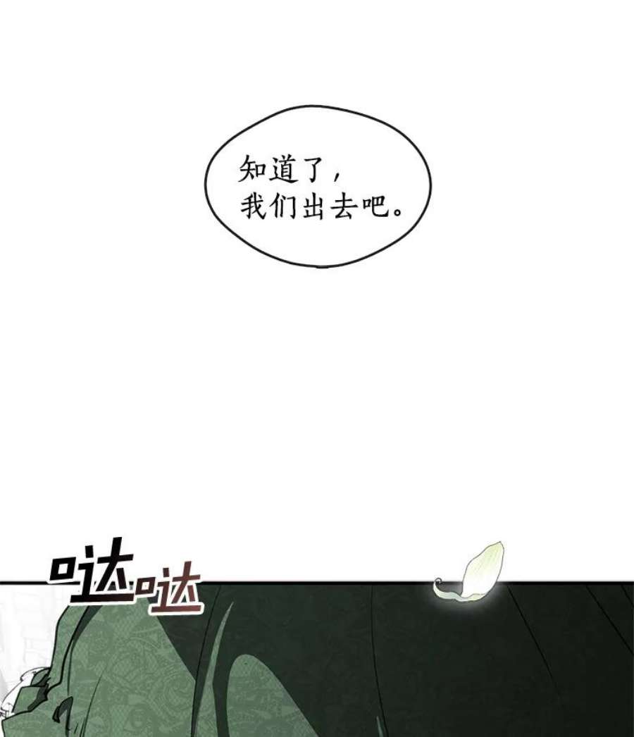 无法逃离的黑暗3.被惩罚