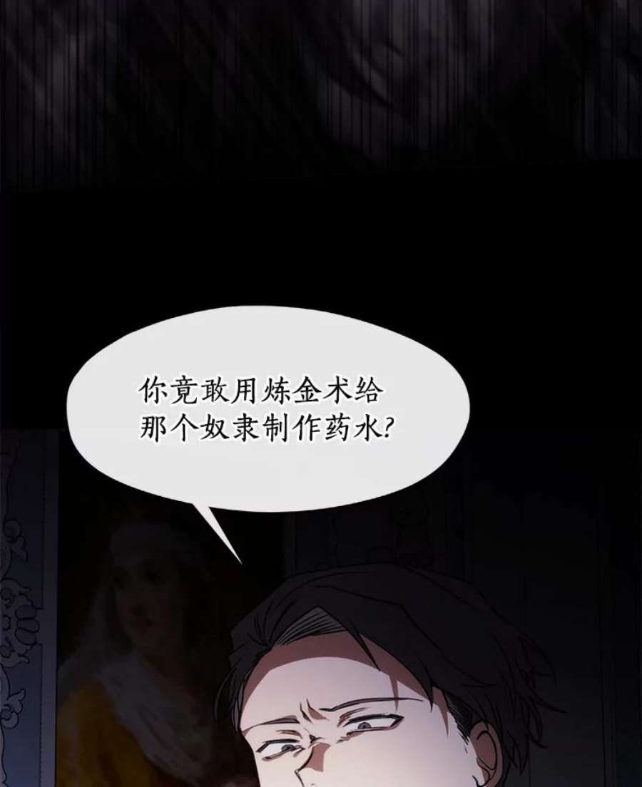 无法逃离的黑暗3.被惩罚