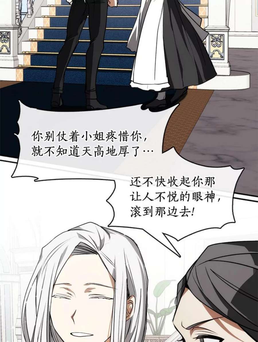 无法逃离的黑暗3.被惩罚