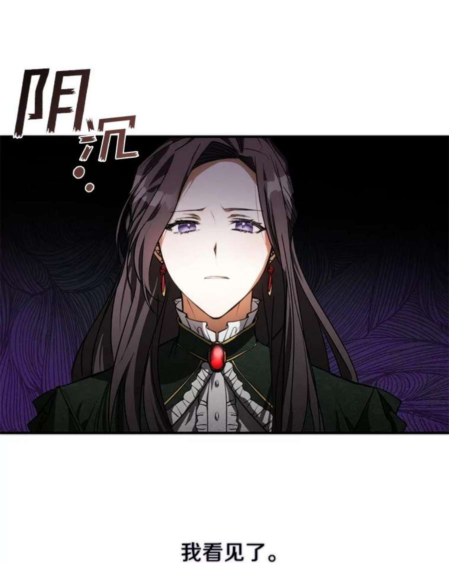 无法逃离的黑暗3.被惩罚