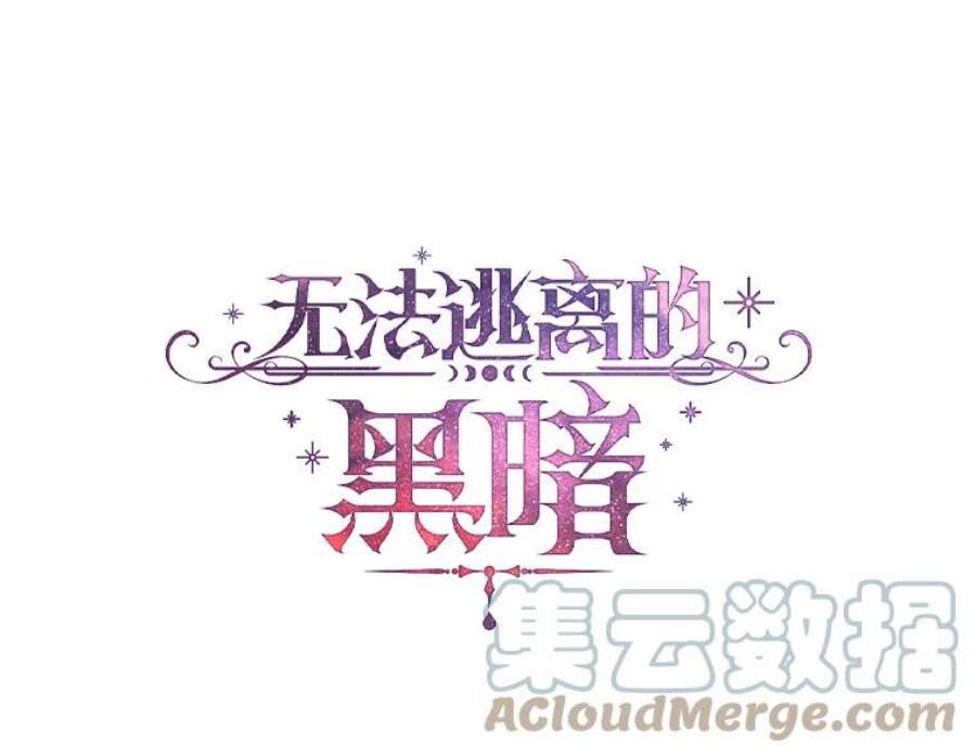 无法逃离的黑暗4.去皇城