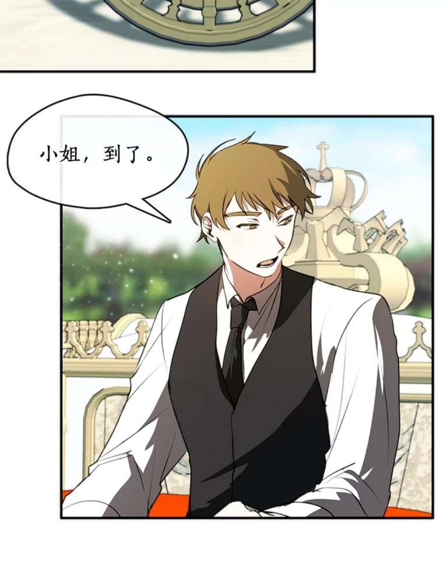 无法逃离的黑暗4.去皇城