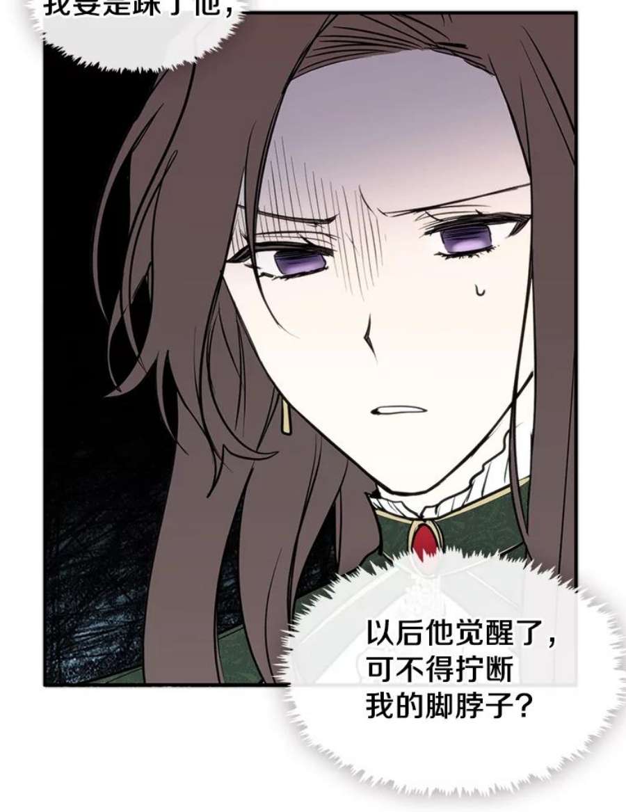 无法逃离的黑暗4.去皇城