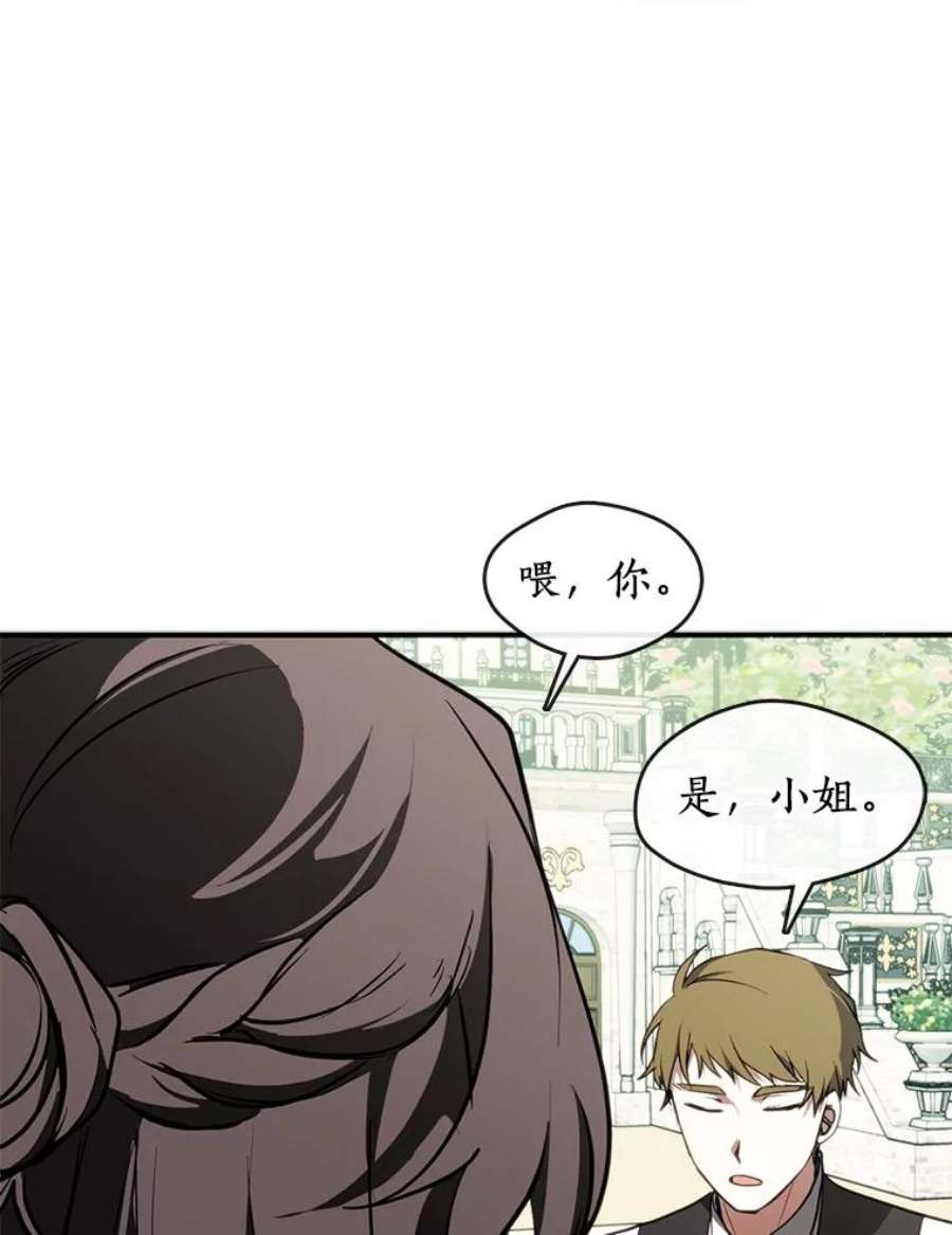 无法逃离的黑暗4.去皇城