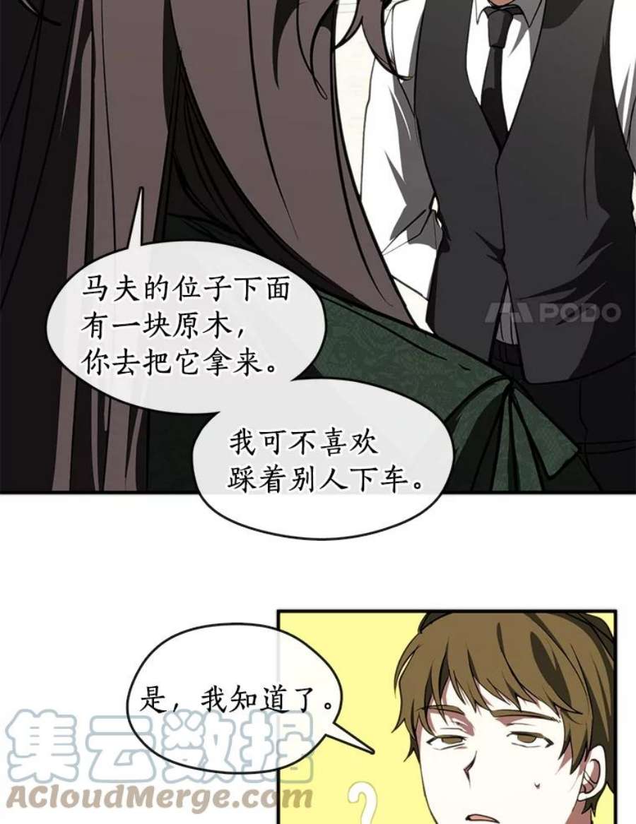 无法逃离的黑暗4.去皇城