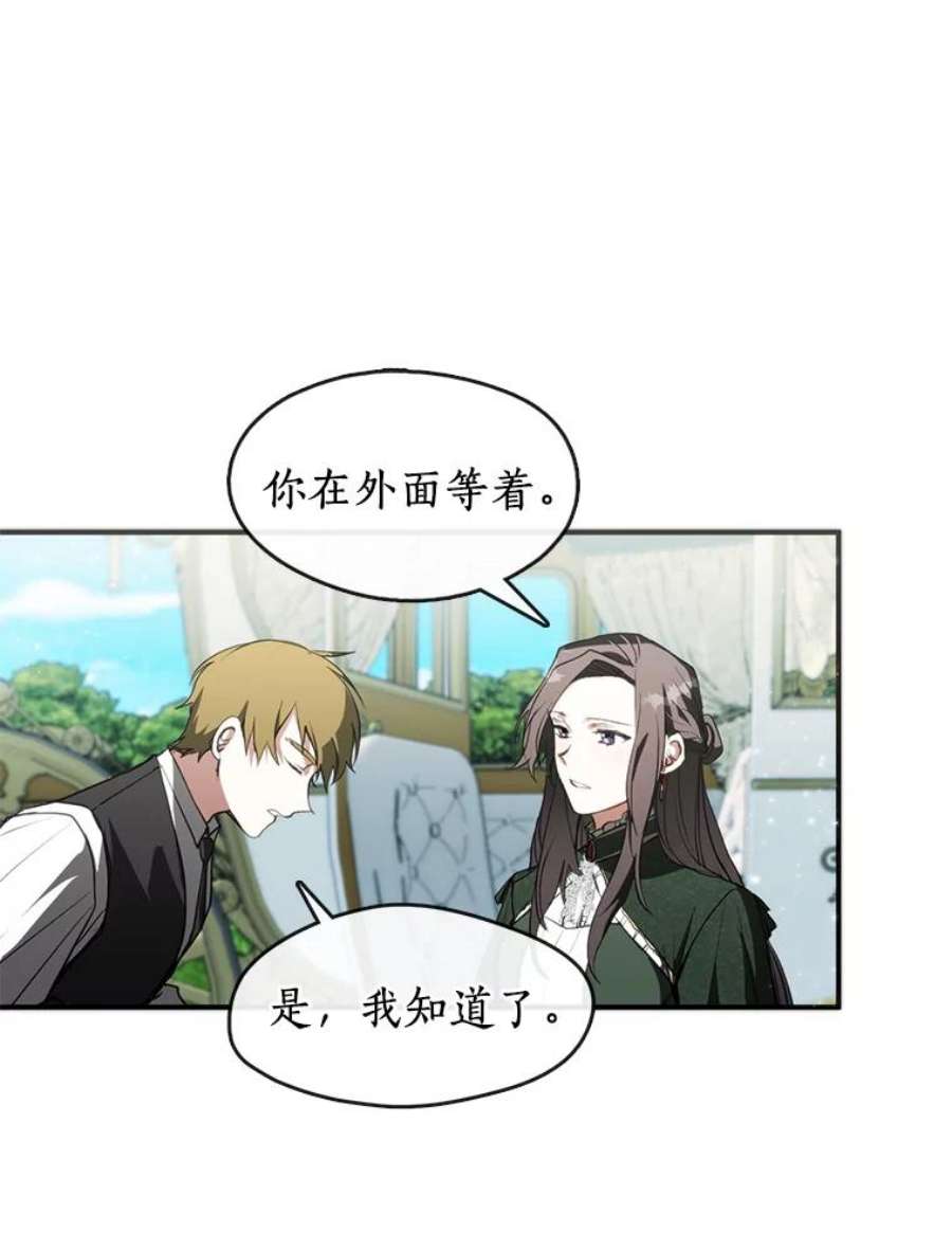 无法逃离的黑暗4.去皇城