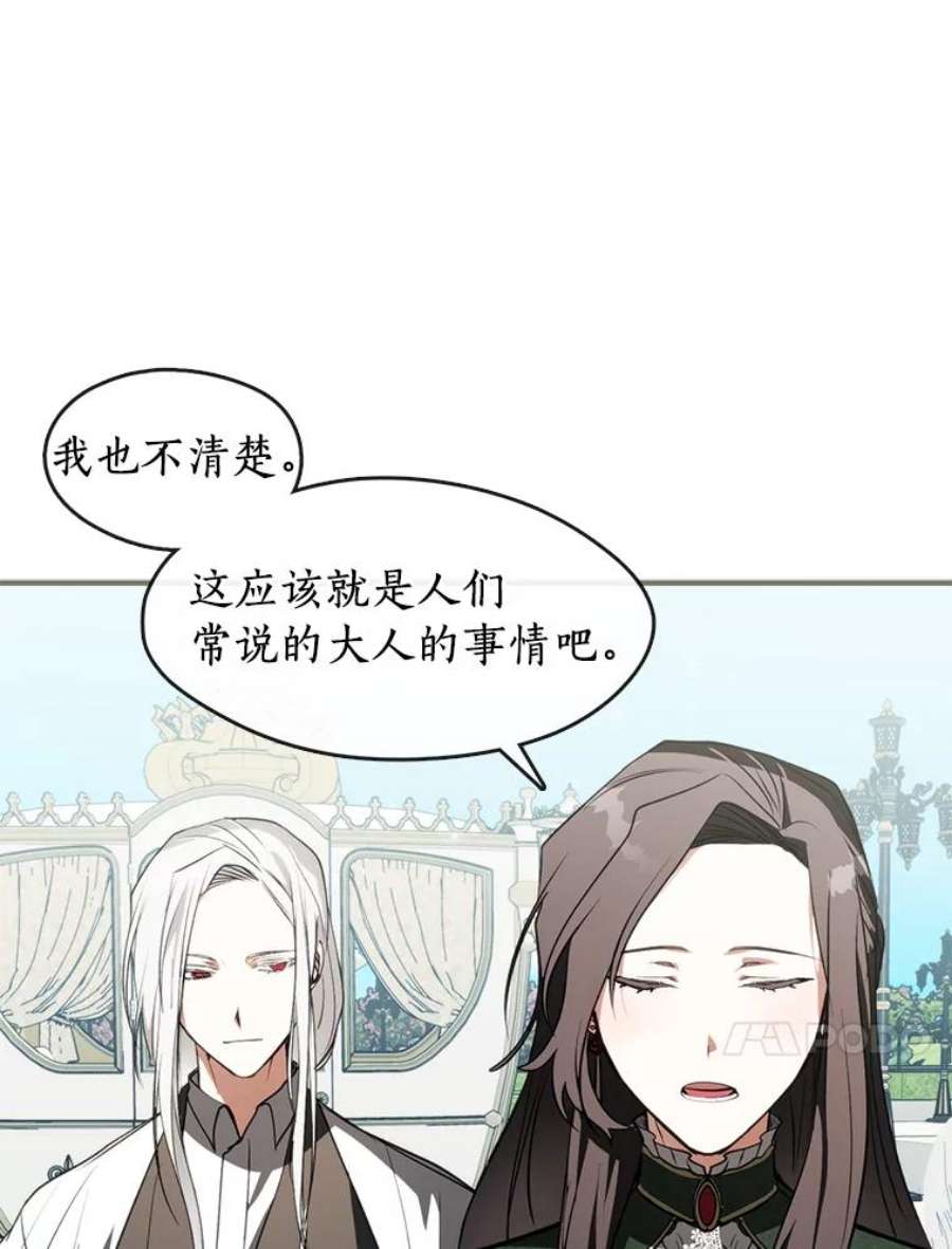 无法逃离的黑暗4.去皇城