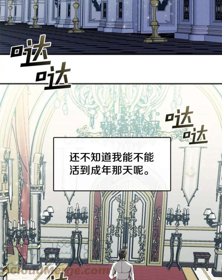 无法逃离的黑暗4.去皇城