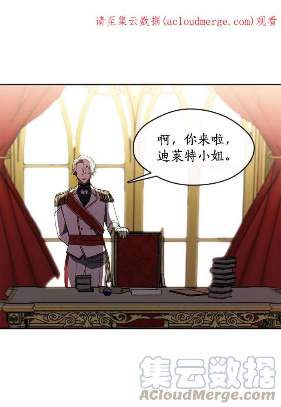 无法逃离的黑暗5.面见皇太子