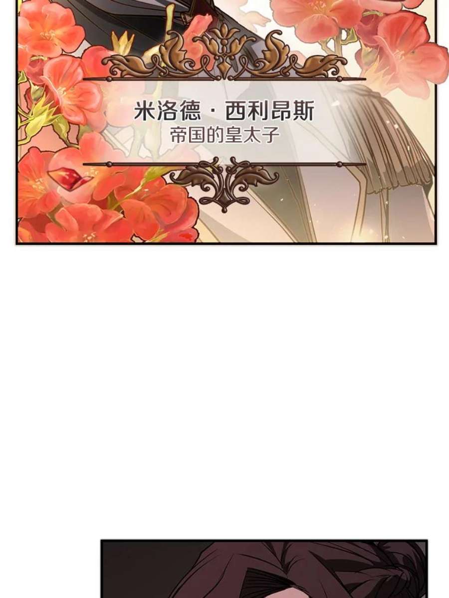 无法逃离的黑暗5.面见皇太子