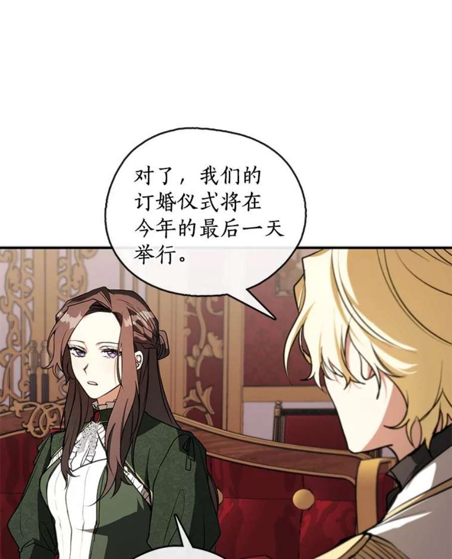 无法逃离的黑暗5.面见皇太子