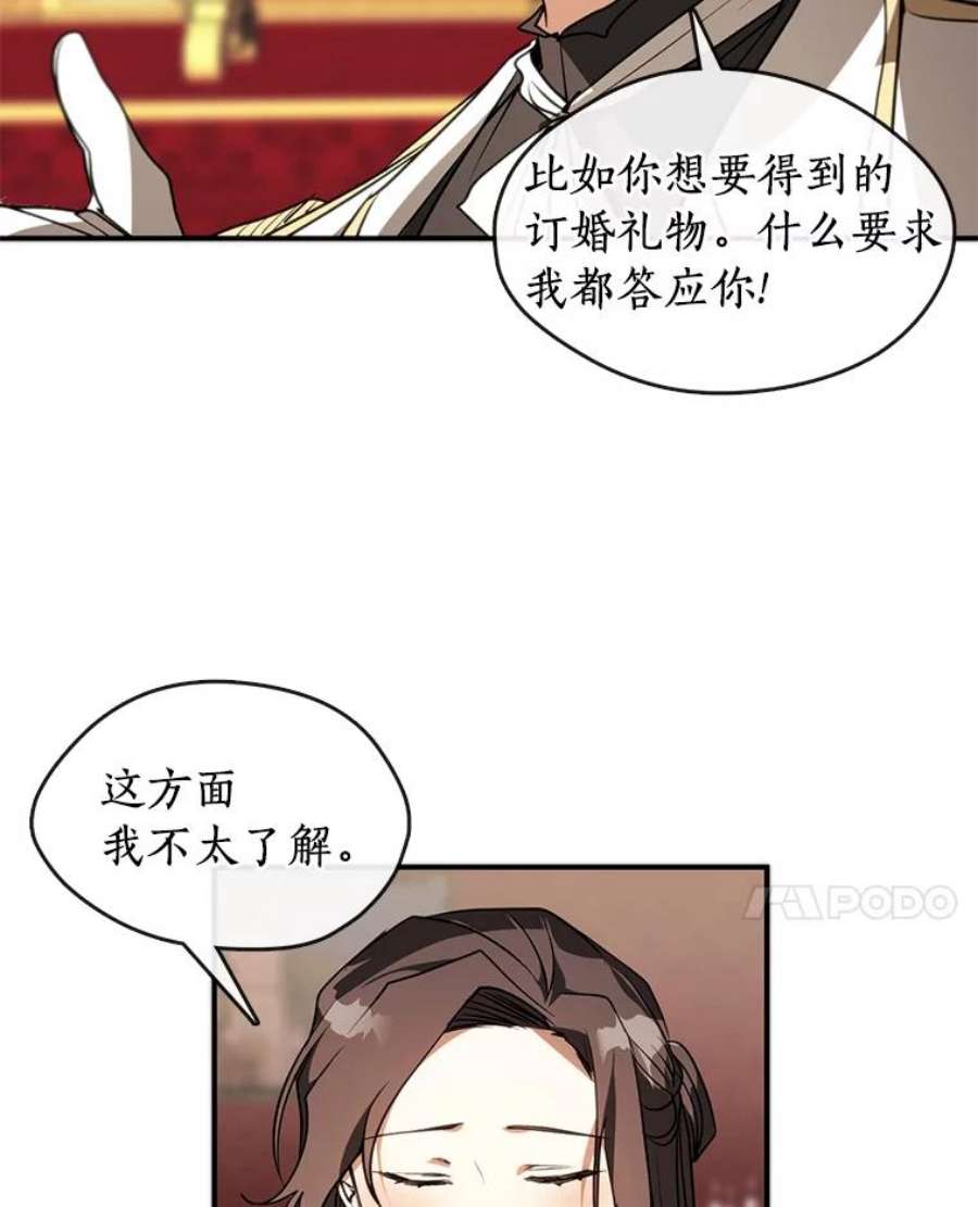 无法逃离的黑暗5.面见皇太子