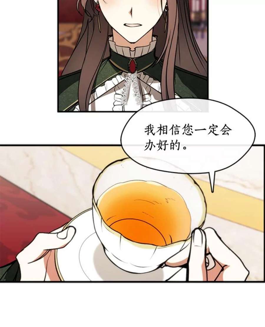 无法逃离的黑暗5.面见皇太子