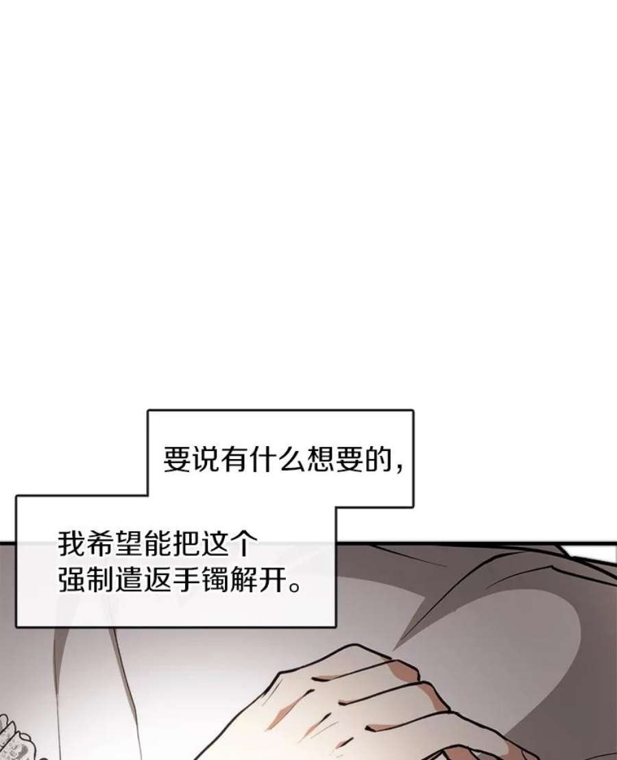 无法逃离的黑暗5.面见皇太子