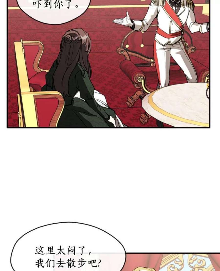 无法逃离的黑暗5.面见皇太子