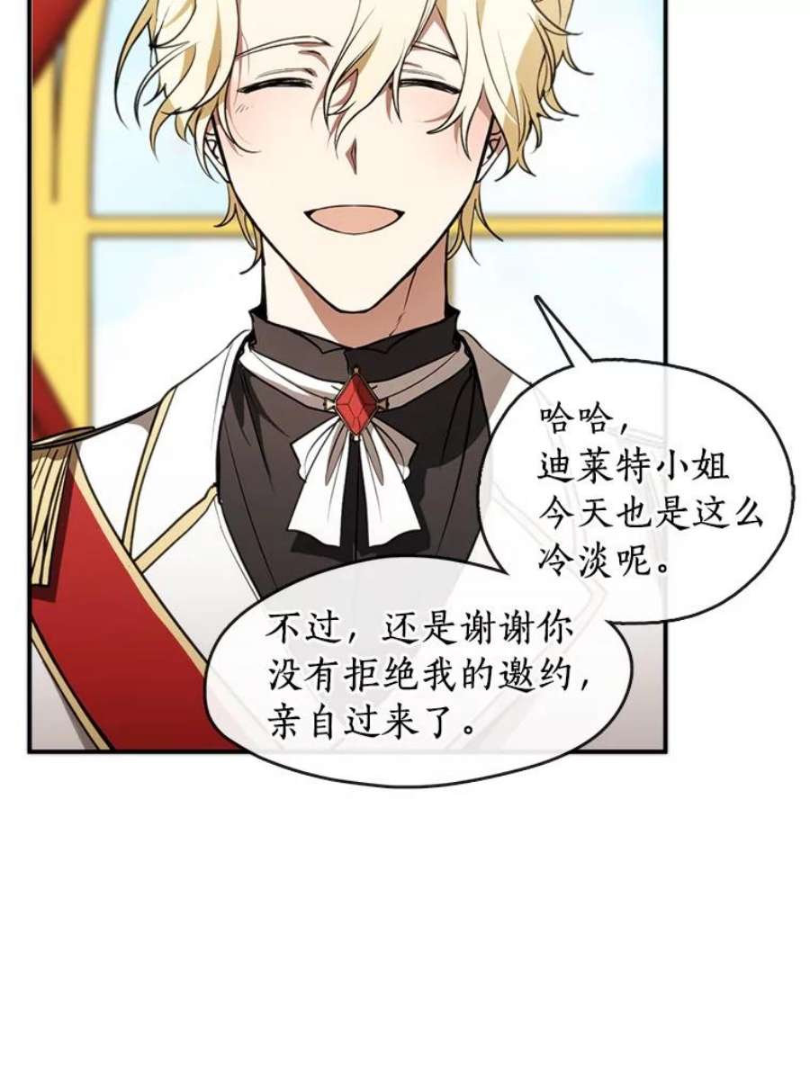 无法逃离的黑暗5.面见皇太子